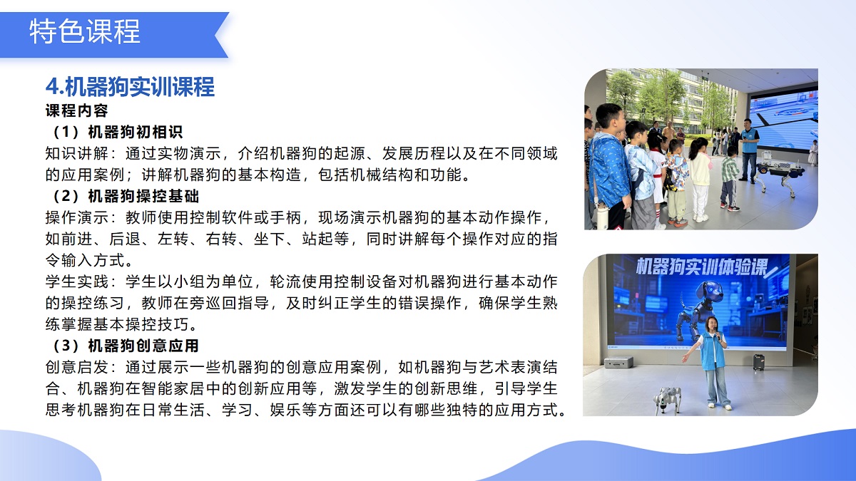 （9.2）科技研學游_15.jpg